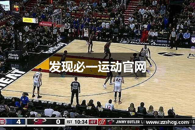 发现必一运动官网